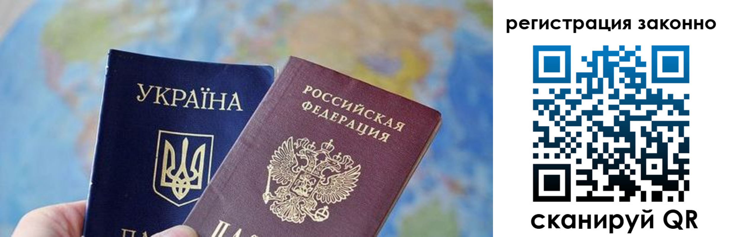 прописка для работы в Лосино-Петровском