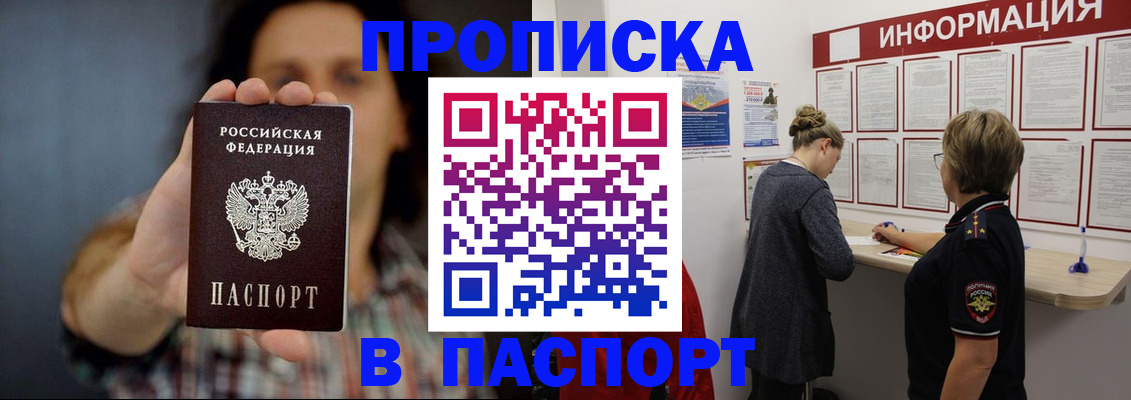 временная регистрация в Лосино-Петровском