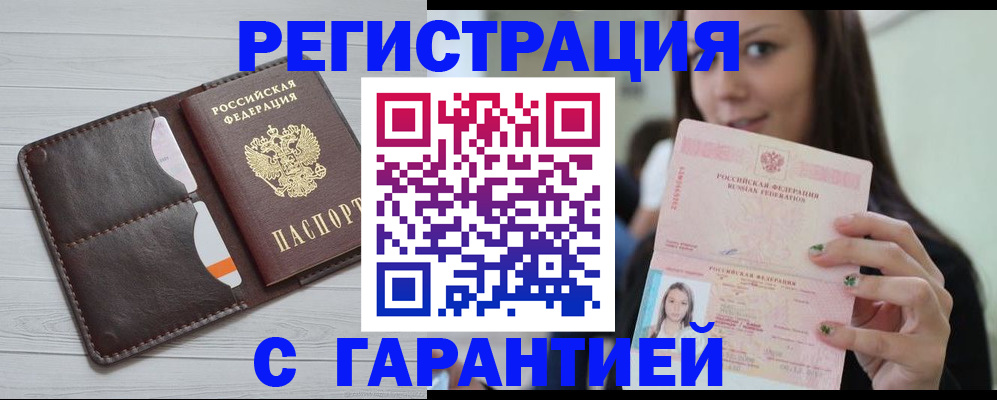 найти адрес прописки в Лосино-Петровском