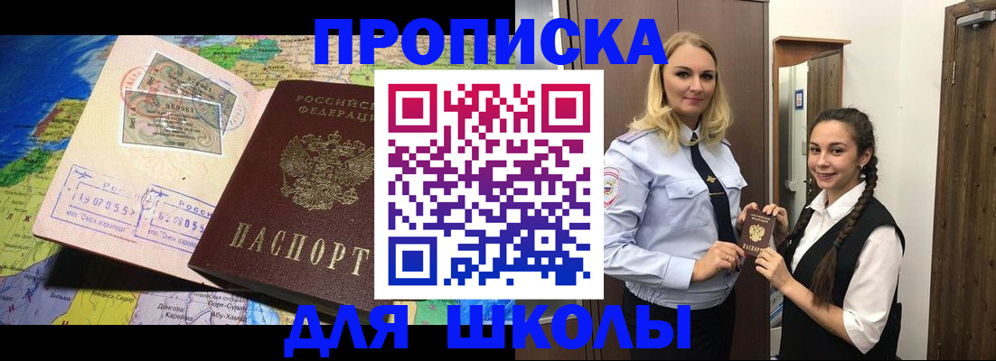 прописка поиск в Лосино-Петровском